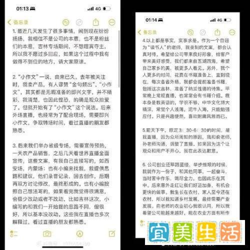 一周掉粉200万!东方甄选16日凌晨宣布停播闭门思过,俞敏洪带队检讨……