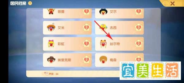 摩尔庄园丝尔特喜欢什么礼物
