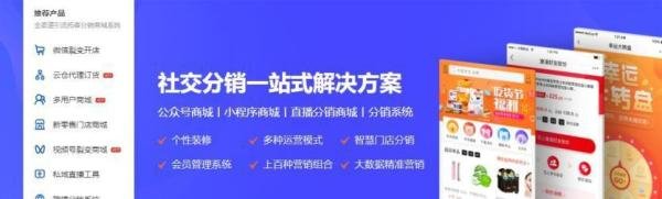 分销商城系统哪个好？6款好用的商城系统推荐