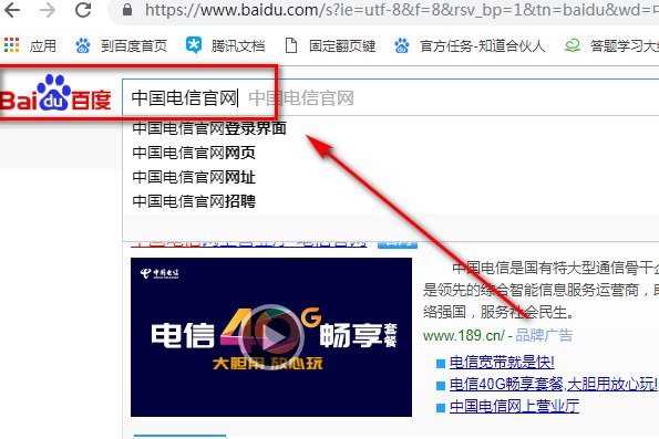 中国电信的官网有哪些啊？
