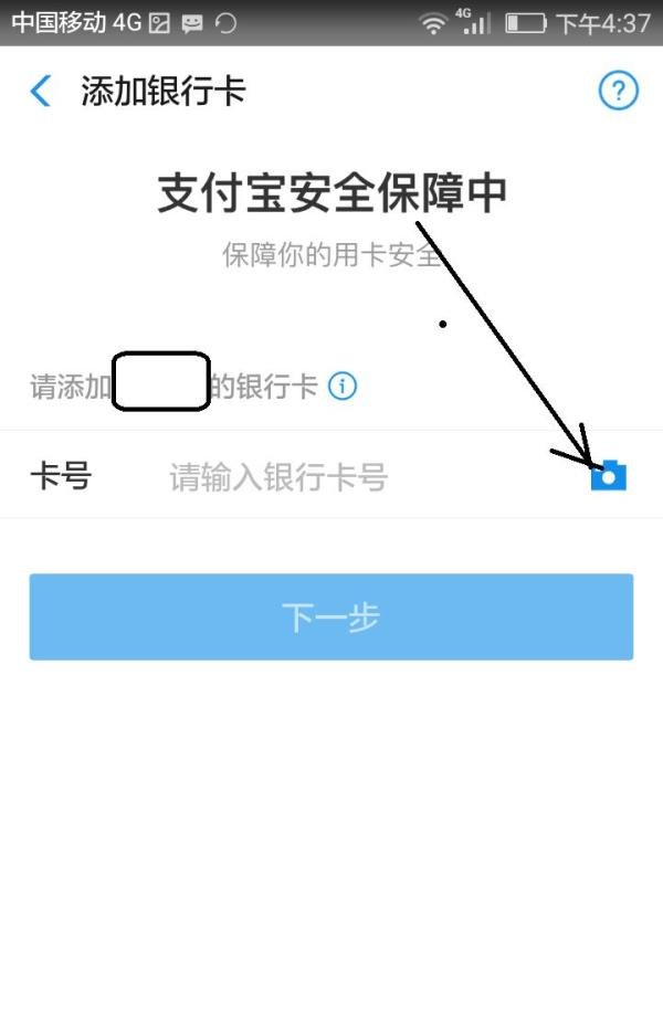 余额宝怎么才能让钱开始收受益呢