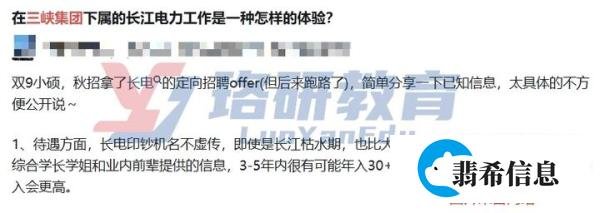 24届应届毕业生们就业选择：国能和长电，该去哪个？