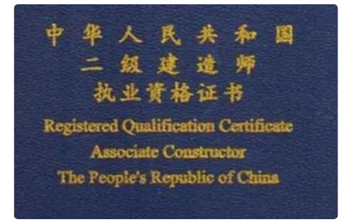 2021二建考试时间安排表是什么？