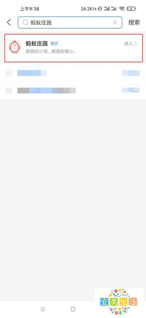 蚂蚁庄园“封箱