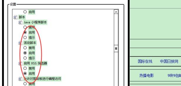 电脑浏览器无法播放视频，怎么办？