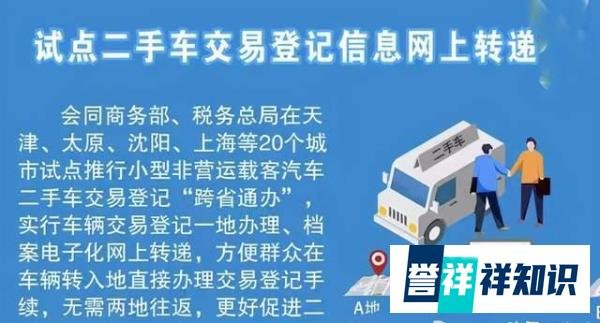 电子驾照将在6月1日开始使用，要在哪里领？同时还发布了4项新规