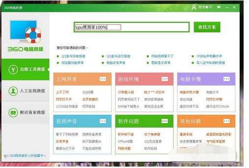 电脑CPU100%是怎么回事?