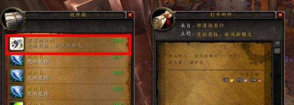 wow雕文怎么弄