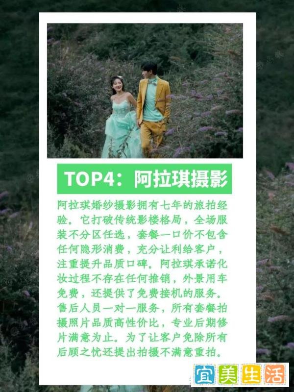 九寨沟旅拍婚纱照工作室口碑排名