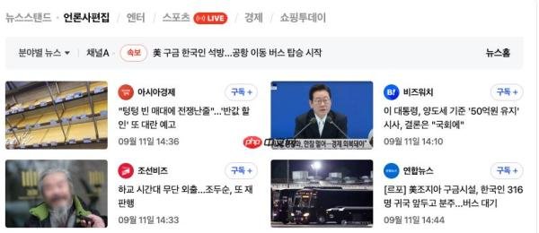 naver免费直达入口_naver韩国搜索工具中文版免登录