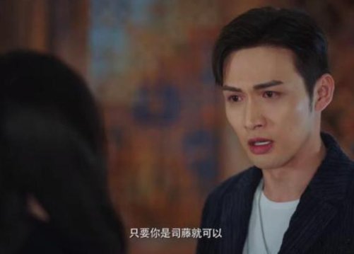 《司藤》中秦放的真实身份是什么？