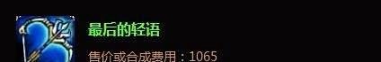 S5英勇投弹手飞机出装