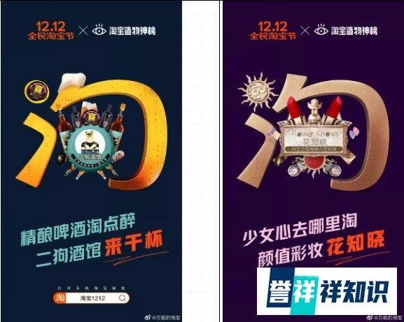 淘宝双十二“淘”头大赏，一个“淘”字逛中国