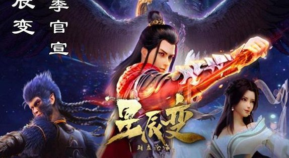 星辰变中秦德断一只手臂是哪一集