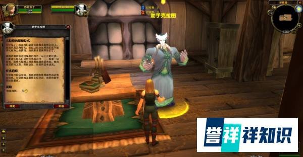 魔兽世界TBC怀旧服尤勒斯的驱魔仪式任务怎么做