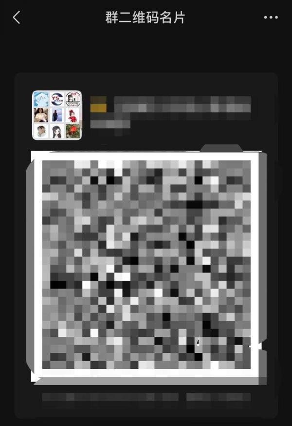微信怎么查看群二维码