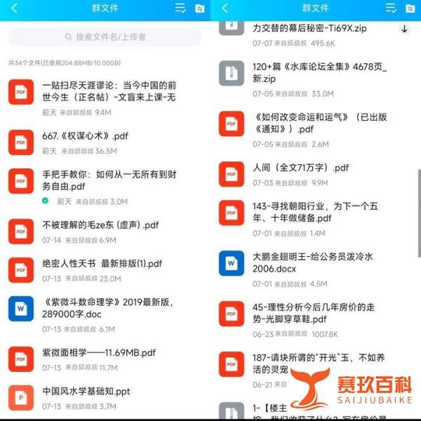 天涯十大论坛之—新竹花园灵异事件