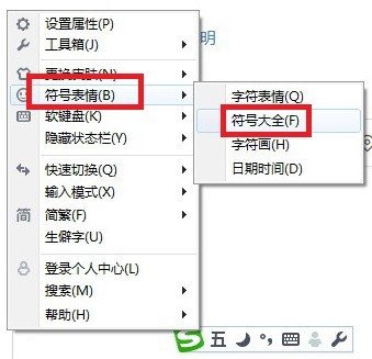 如何在电脑中打出实心圆的符号。
