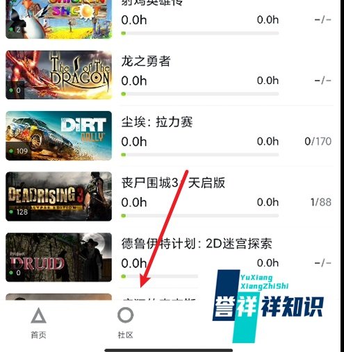 小黑盒如何查看steam每日限免的游戏