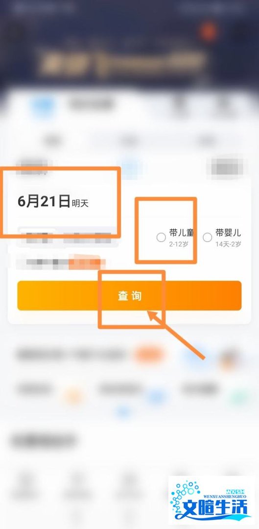 携带3岁儿童怎么订机票