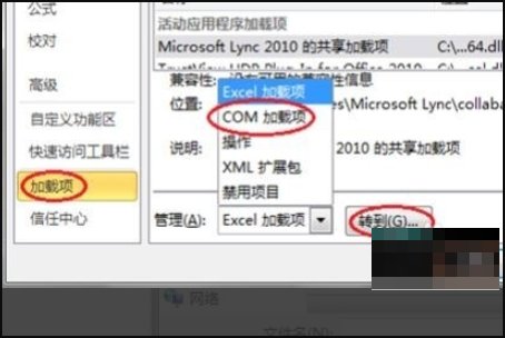 excel为什么没有简繁转换功能?