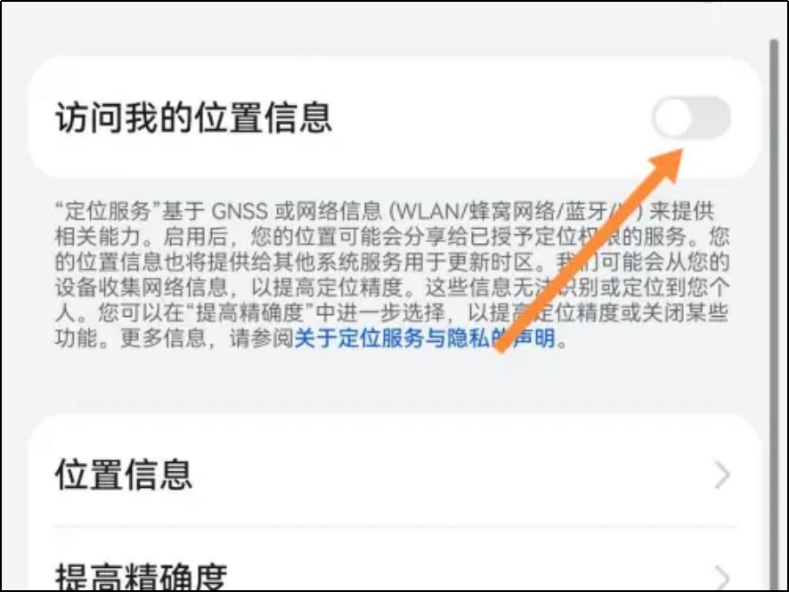 手机怎么查实时海拔
