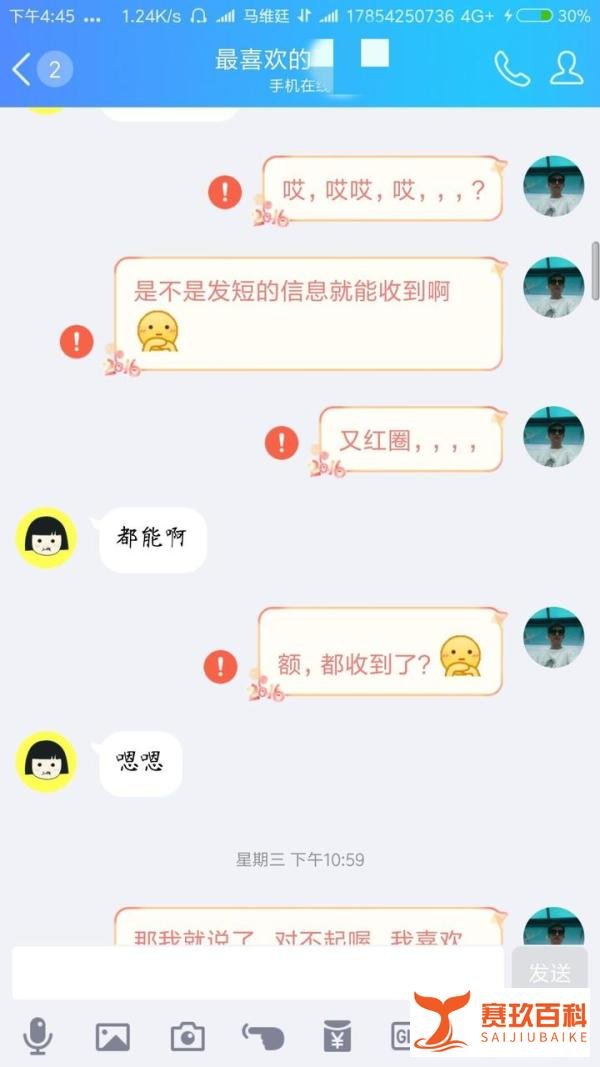 QQ感叹号