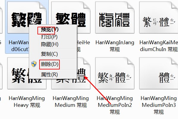 photoshop的字体在哪个文件夹里?