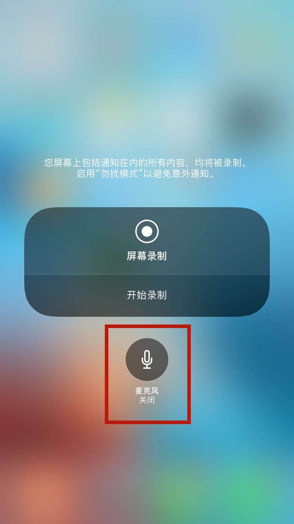 iPhone5s怎么录制屏幕