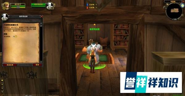 魔兽世界TBC怀旧服尤勒斯的驱魔仪式任务怎么做