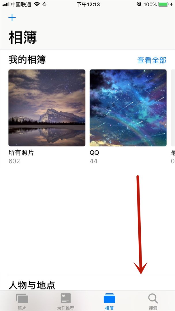 iphone6存储在个人中心的视频文件在哪里找的到?