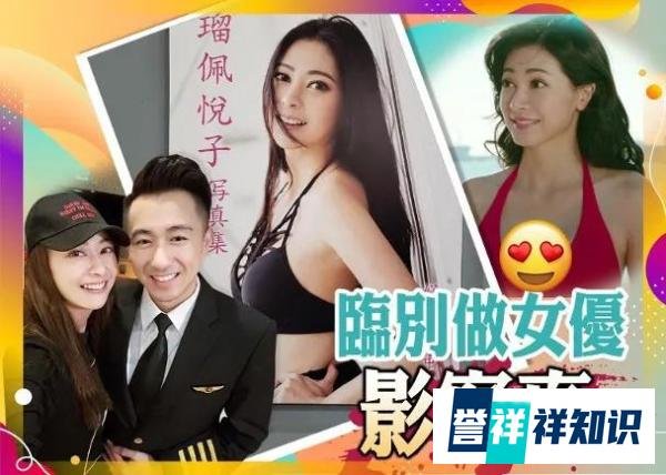 33D女神《降魔的2》做女优!受捧后宣布离开TVB,急嫁机师男友!