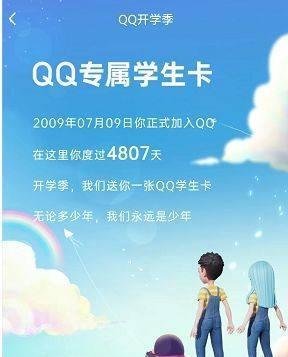 qq学生卡在哪里怎么弄