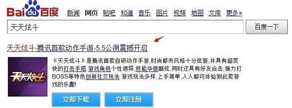 天天炫斗礼包怎么兑换