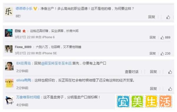 房产中介黑幕|男中介为卖房竟结婚4次,售楼女不服“卖自己”