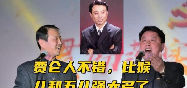 贾仑人不错，比猴儿和五儿强太多了