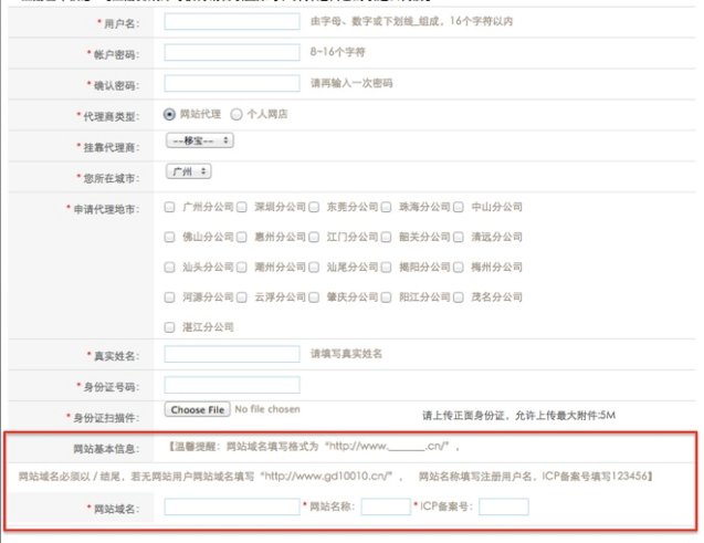 怎样才能加入广东联通3G销售联盟？