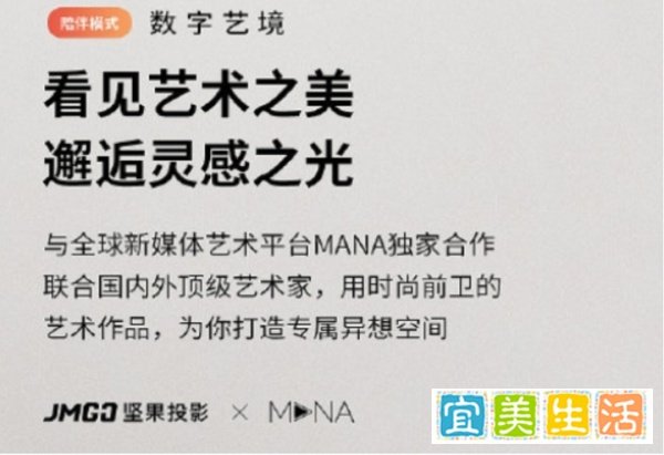 坚果智慧墙O1超近距投影发布,真的能颠覆我们对投影仪的想象吗?