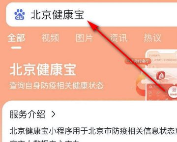 健康宝照片怎样更换？