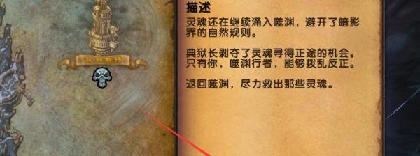 魔兽世界救赎之魂怎么获得