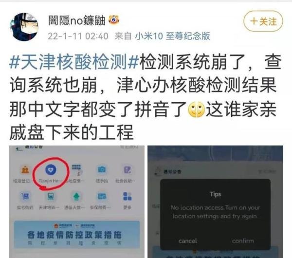 天津、广东一码通也崩了。。。