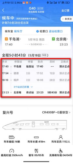 k8452次列车途经站点