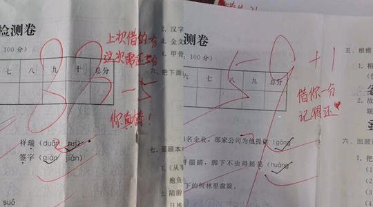 中学老师开分数银行借分凑整,这是怎样一种高端操作?