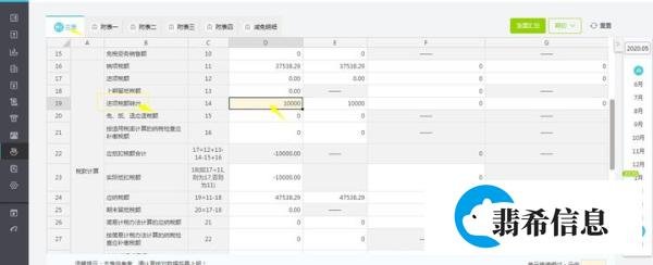 在建工程转固定资产的账务处理
