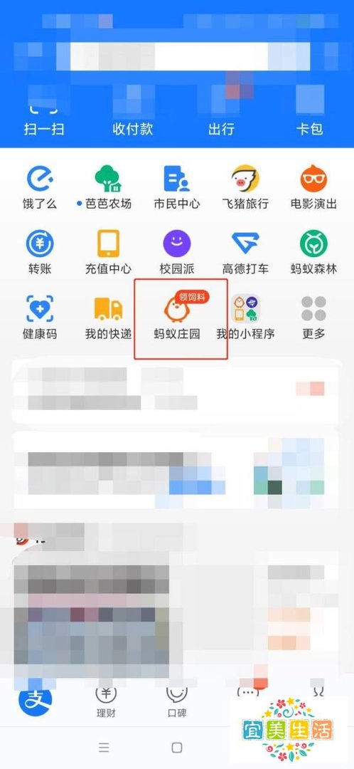 蚂蚁庄园“封箱