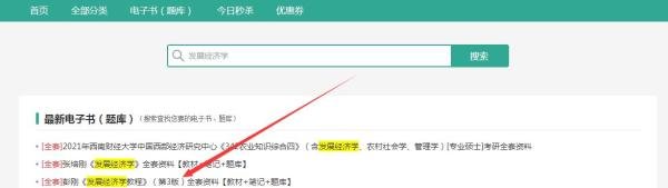 大学教材课程课后习题参考答案快速找到方法