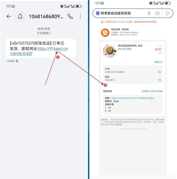 淘宝3种不同自动发货方式