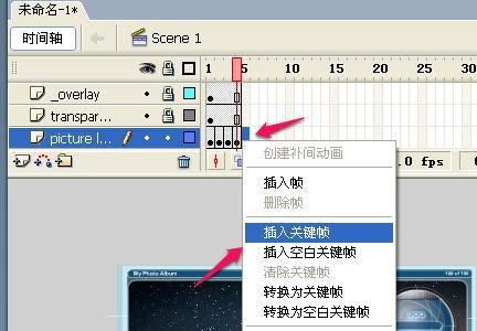 flash制作电子相册