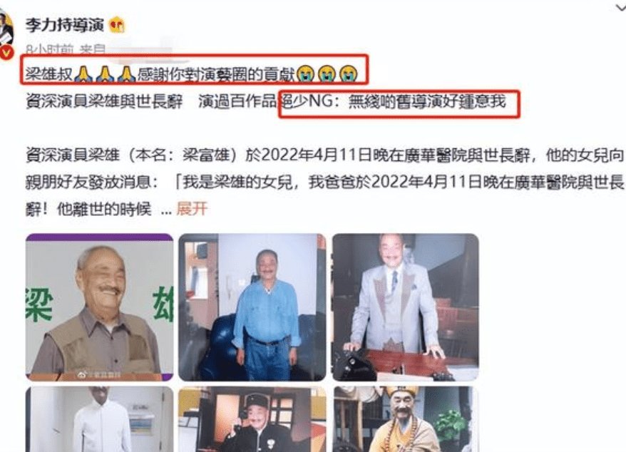 TVB资深演员梁雄去世，对他的作品你有哪些记忆？