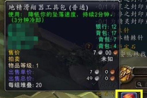 魔兽世界艾萨拉之眼怎么去